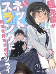 电锯人MV封面
