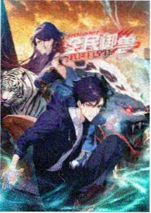 进击的巨人MV封面